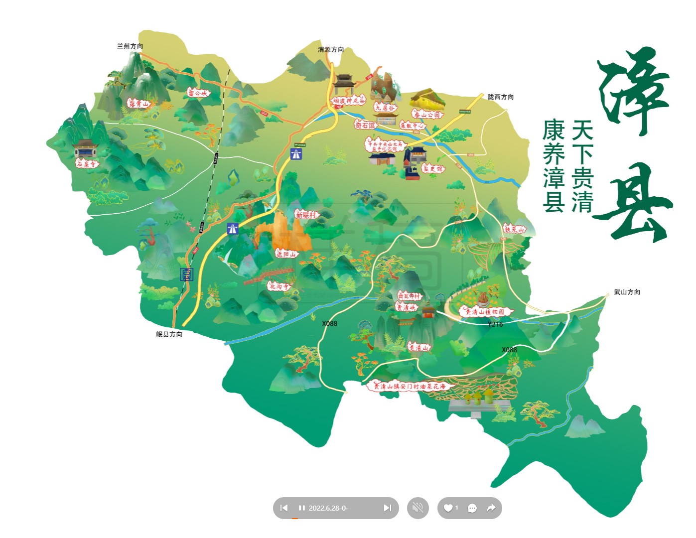 蠡县漳县手绘地图